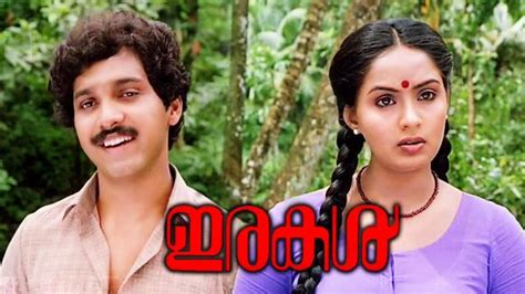 mallu videos download|Irakal (1985) Malayalam Full Movie Uncut 